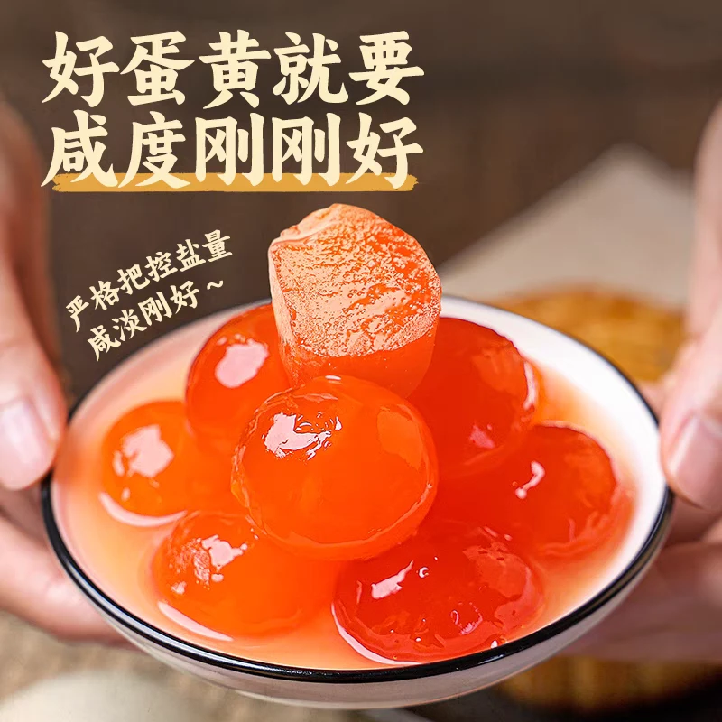 大号红心咸蛋黄包粽子烘焙生蛋黄粽子馅料蛋黄酥商用鸭蛋黄