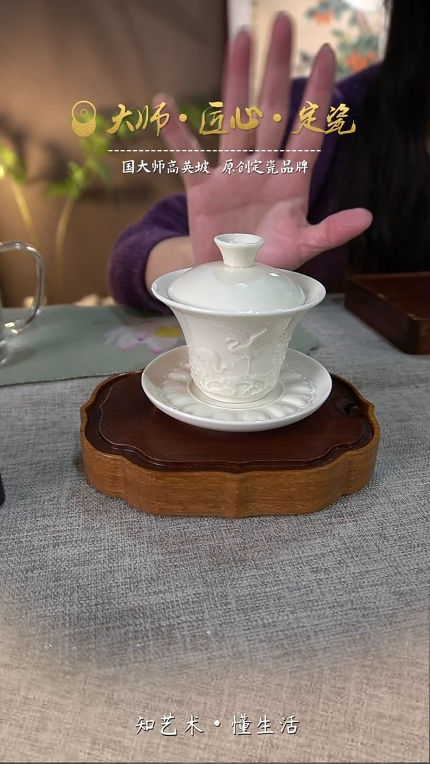 松鹤盖碗——大宋定窑