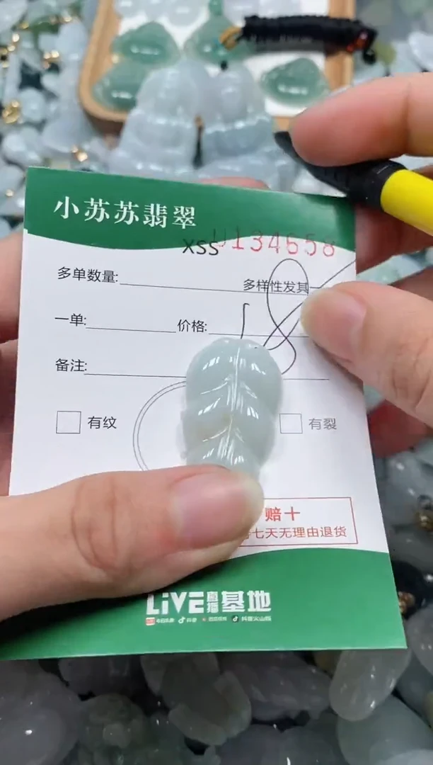 【闪购商品】翡翠颈饰未镶嵌闪购商品0134658