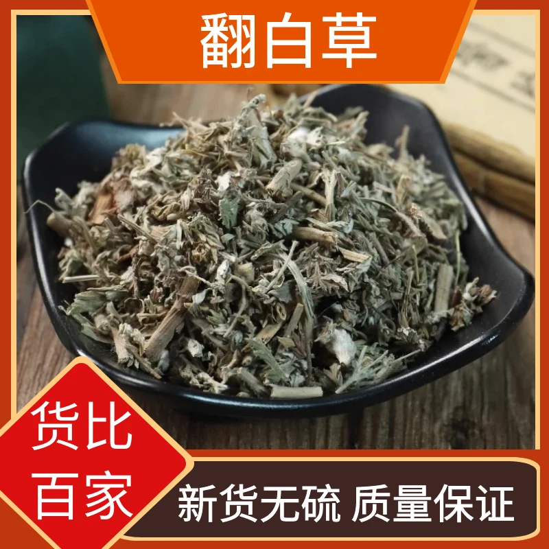 正品翻白草切段晒干新鲜干货翻白草茶精选250g-1000g包邮非益母草