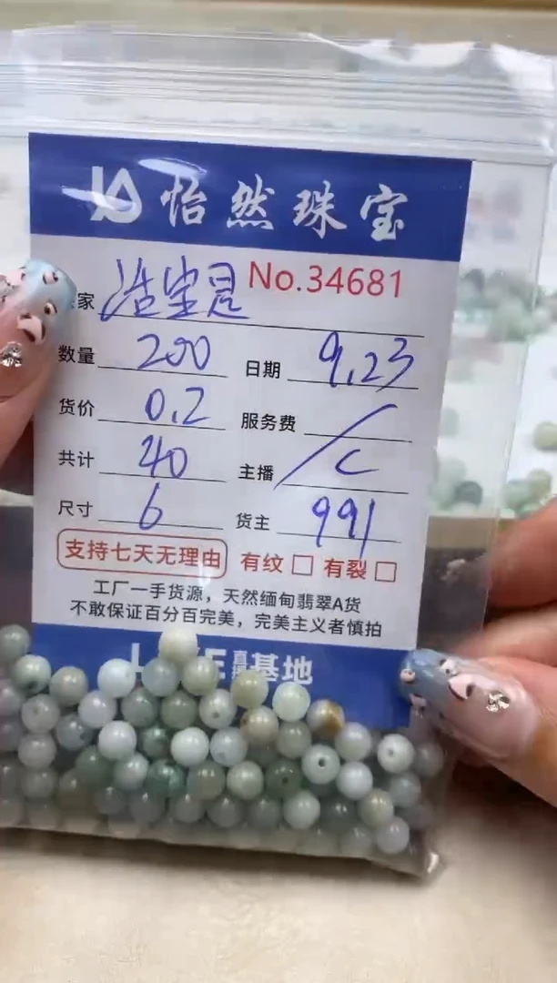未镶嵌手链翡翠活****猫单：34681