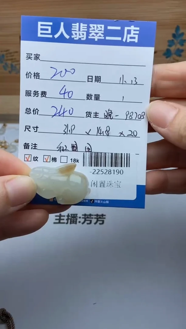 颈饰未镶嵌和田玉多人-22528190