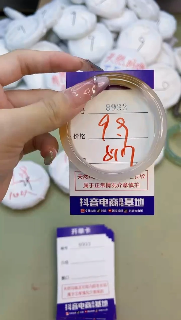 玛瑙/玉髓手镯未镶嵌8932