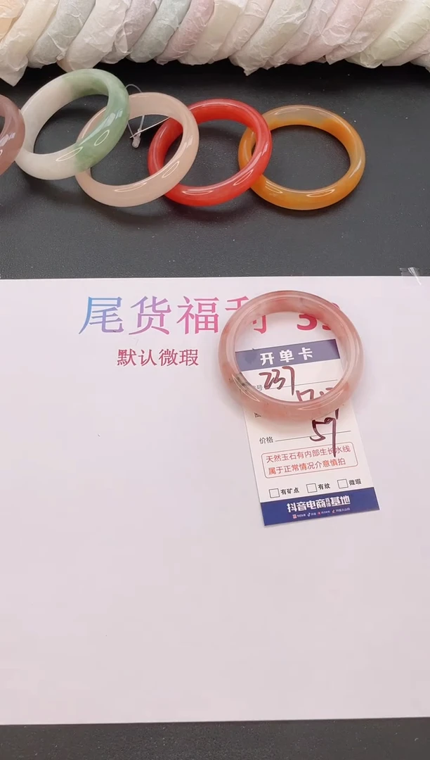 石英质玉手镯未镶嵌编号  237