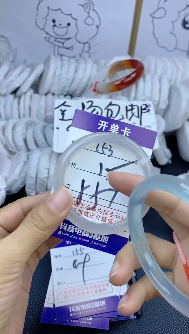 手镯玛瑙/玉髓未镶嵌五**五153