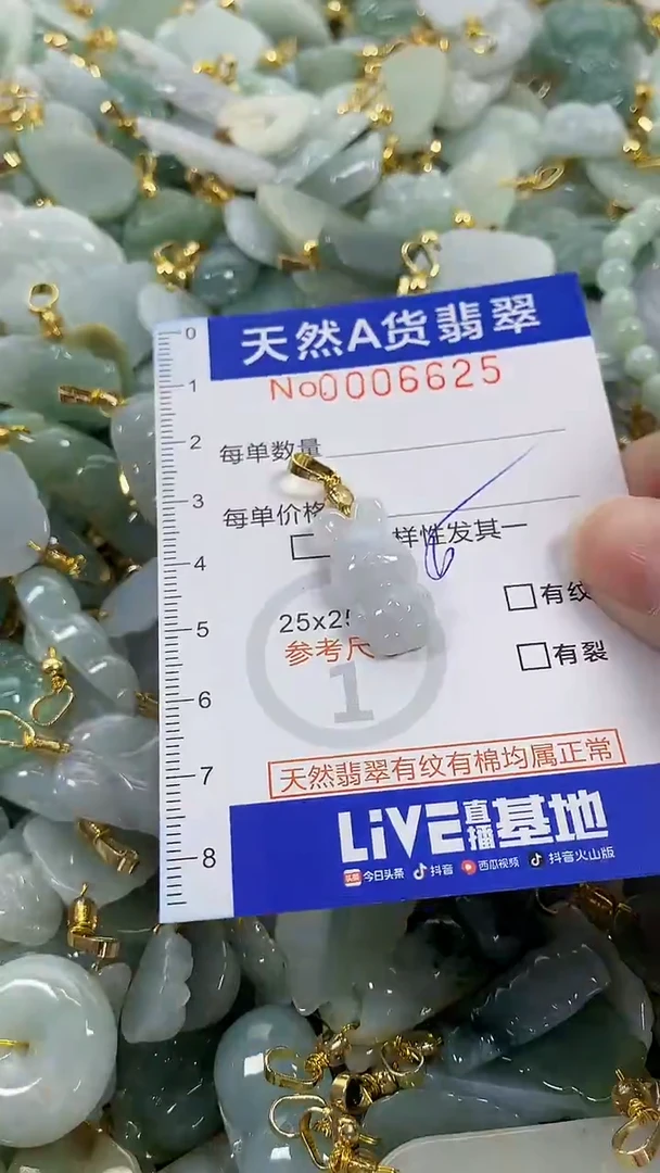 颈饰未镶嵌翡翠纯天然货a翡翠