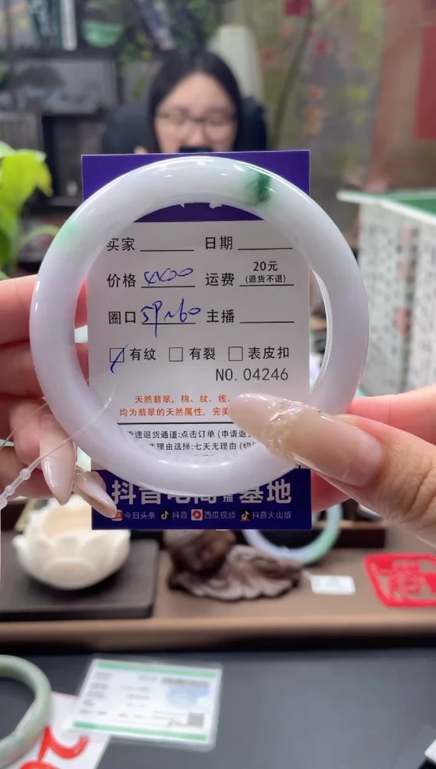 未镶嵌手镯翡翠04246****