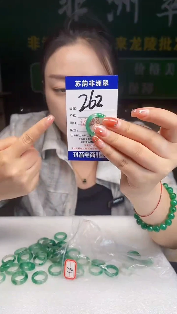 未镶嵌石英质玉（非洲翠）戒圈0