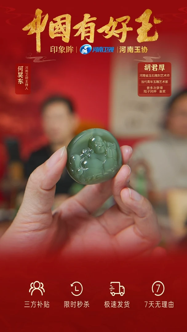 【闪购商品】和田玉吊坠未镶嵌yh