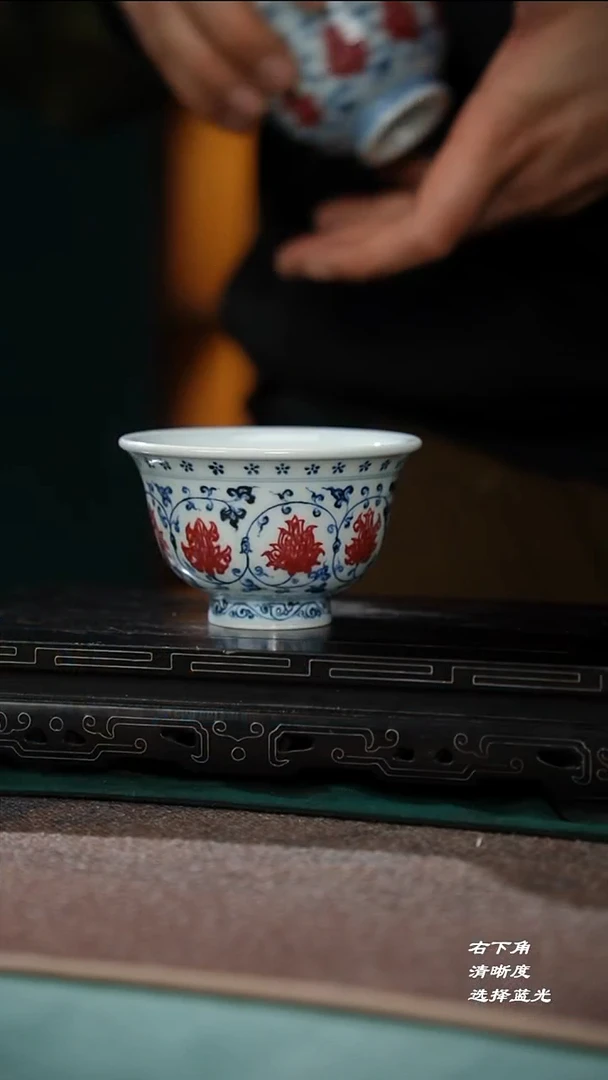 201-4青花釉里红内双狮缠枝莲压手杯（林泉风月）