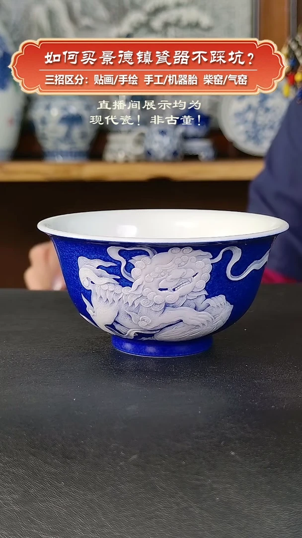 杯九畹柴窑-手工撒蓝堆白狮子主人杯