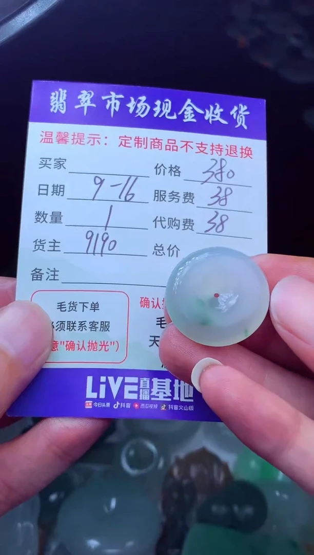 未镶嵌定制翡翠缘翡翠毛货定制223334