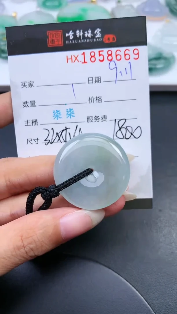 未镶嵌挂件翡翠哈轩 挂件1