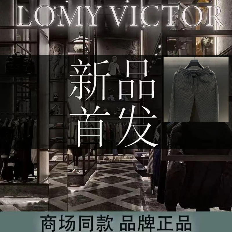 LOMY VICTORLOMY VICTOR欧洲站顶奢宽松松紧腰休闲长裤NZN2682