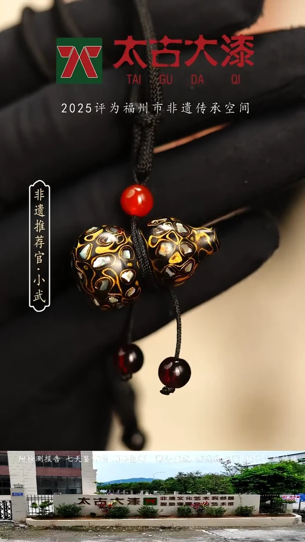 @2.9*1.6满螺钿黑金葫芦 @ 大漆珠 非遗大漆
