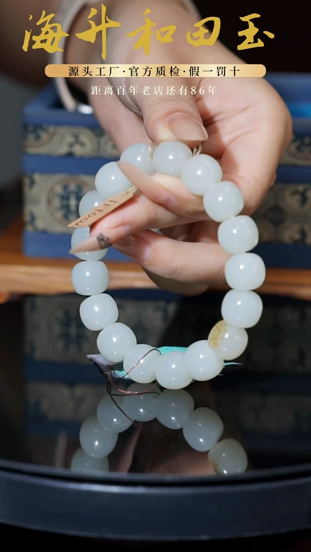 未镶嵌和田玉挂件58.2g卡13子料洒金皮老型珠手串