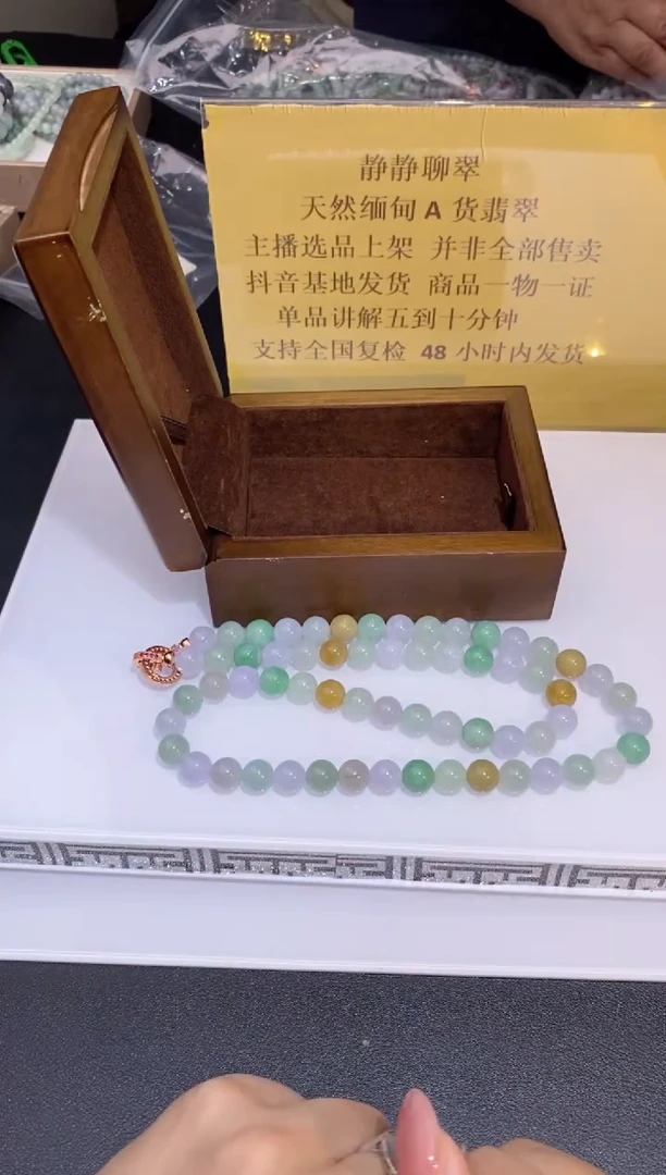 颈饰未镶嵌翡翠37584