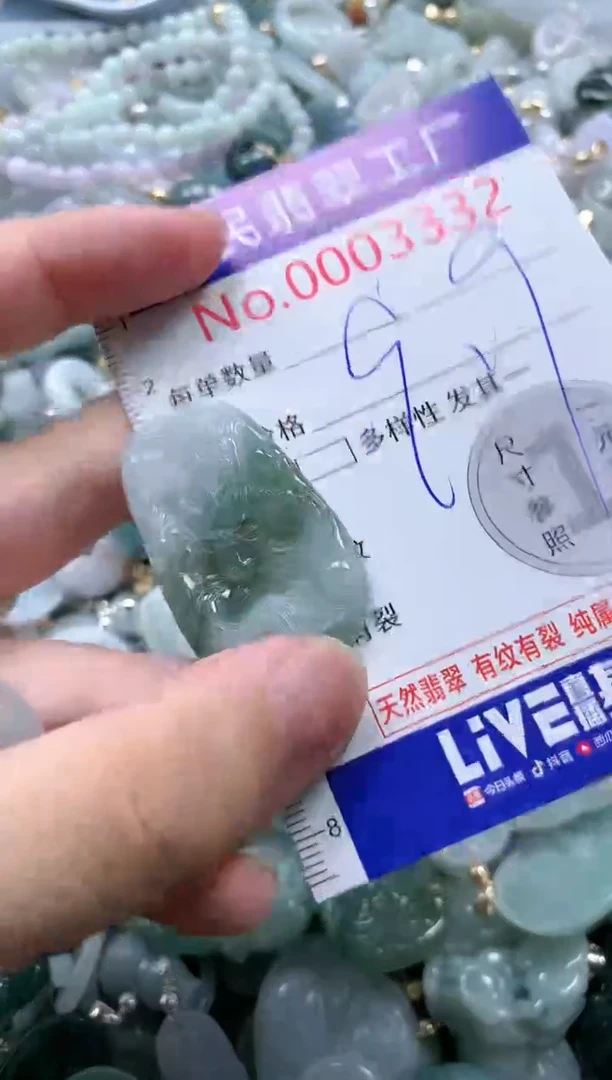 翡翠未镶嵌吊坠(不含链)3332