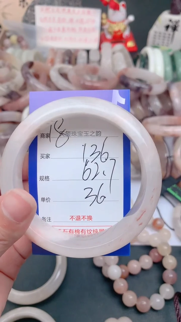 未镶嵌手镯石英质玉136