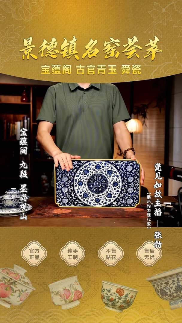 【瓷见如故】舜瓷牡丹泡台