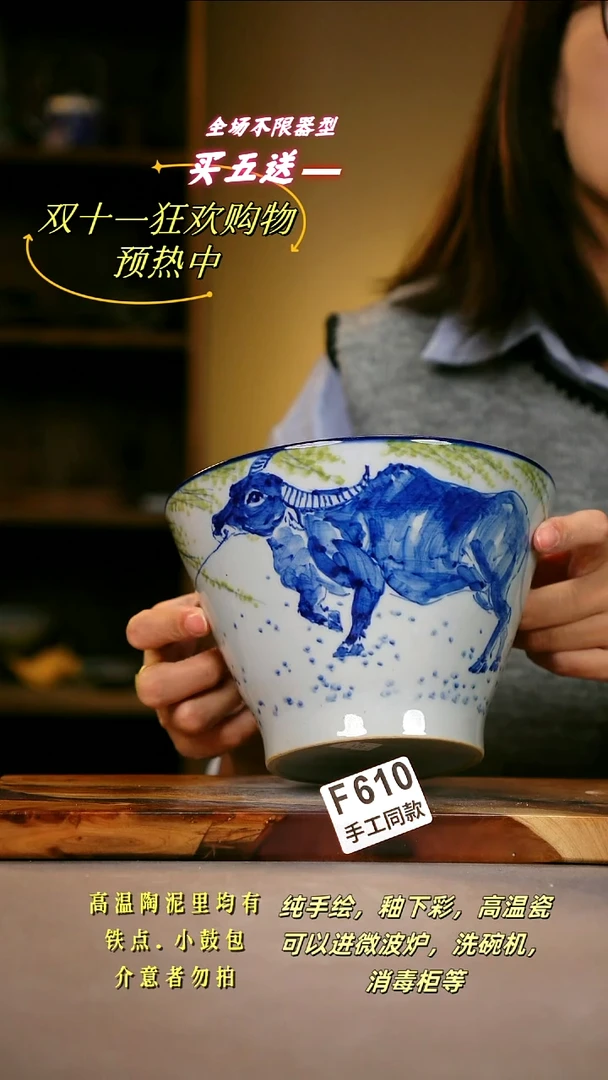 其他F610 陶然集器瓷器