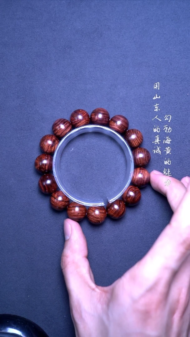 【闪购商品】黄花梨/降香黄檀手串/手链海黄紫红油梨满纹1.5