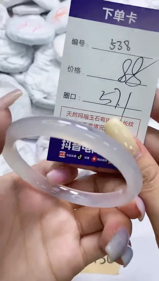 手镯玛瑙/玉髓未镶嵌538