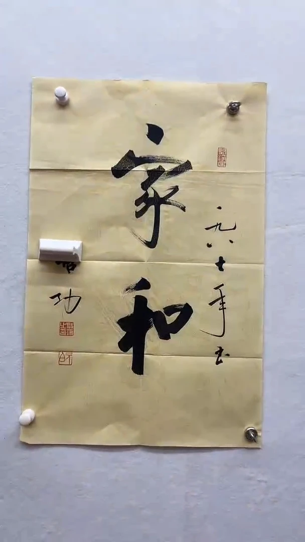 书法绘画书法绘画