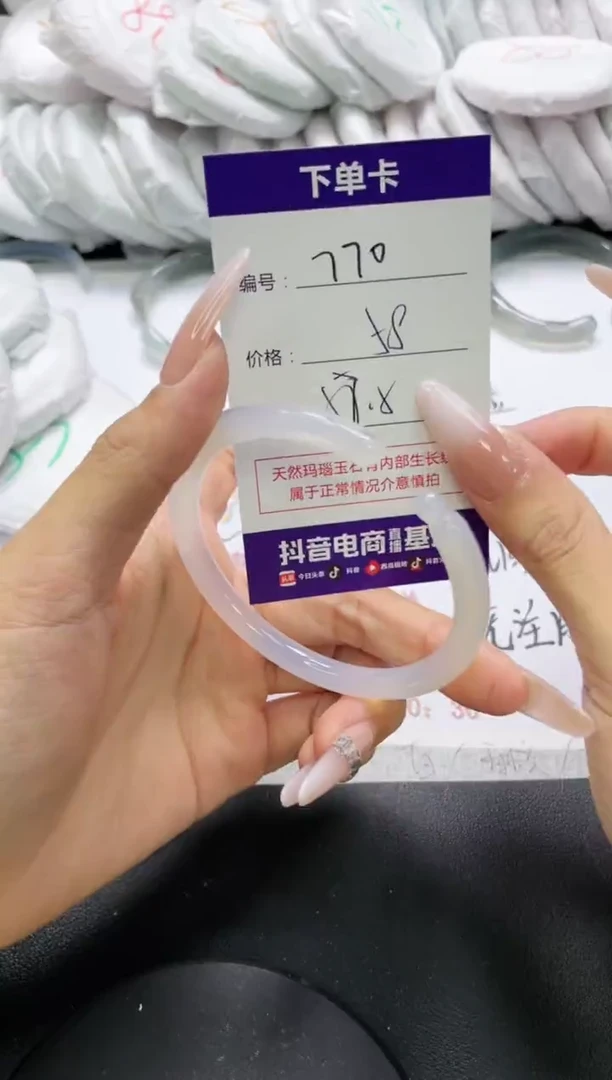 未镶嵌手镯玛瑙/玉髓770