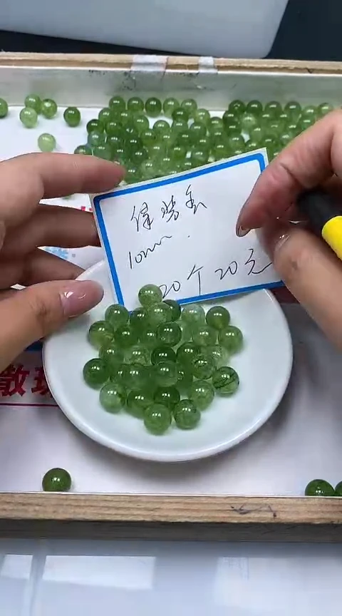 散珠未镶嵌碧玺D49 绿碧玺10mm20个20元