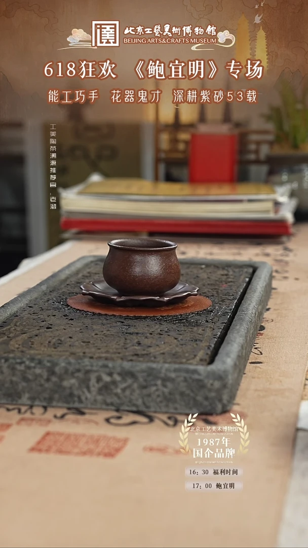 茶杯紫砂国企品牌 陶茶溯源 003