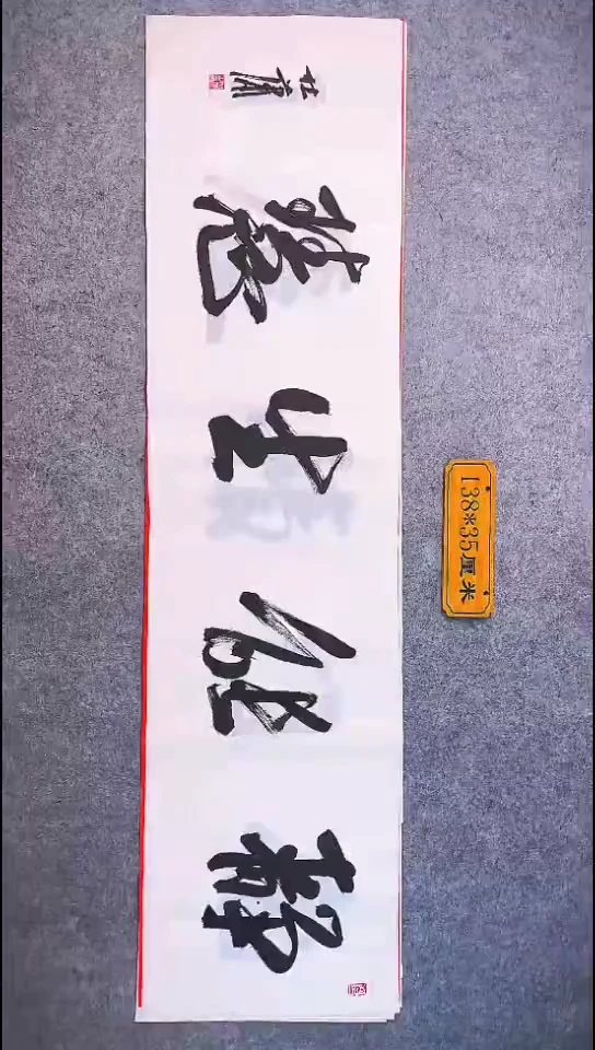 书法055中书协 杜潇书法放漏