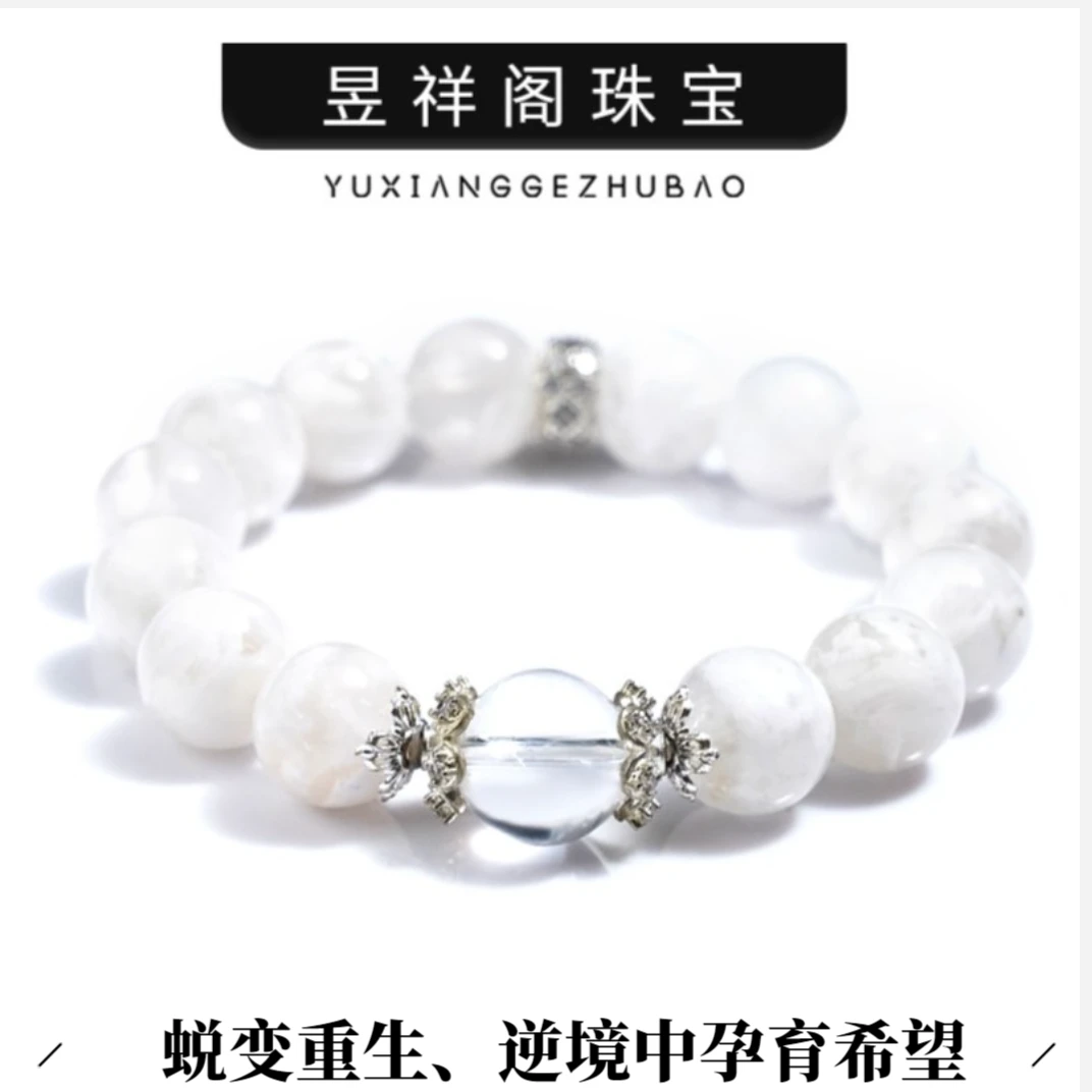 【煮雪】喜马拉雅白雪花幽灵水晶手串极净雪境灵性护身【多样性发一】