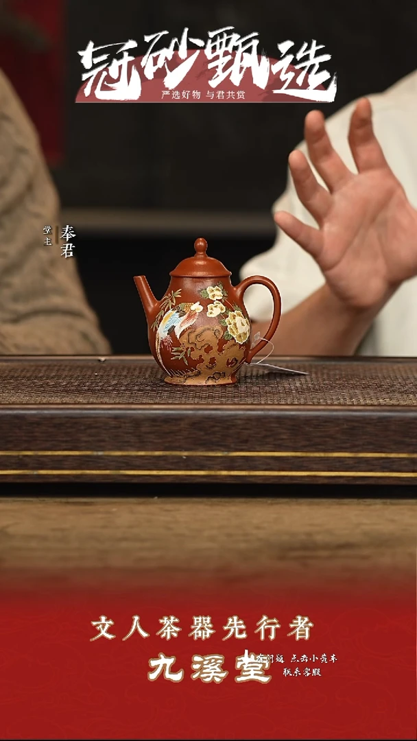 九溪堂壶紫砂茶壶35
