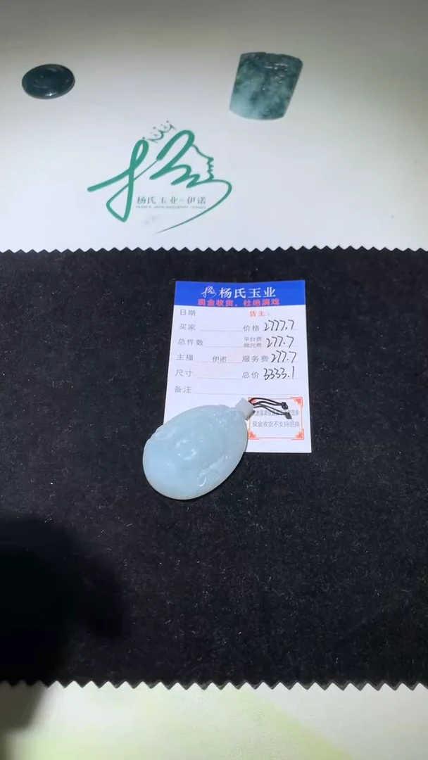 定制翡翠未镶嵌毛货-不退不换-多样性发一