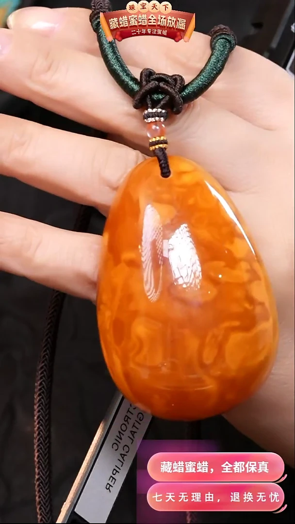 【闪购商品】蜜蜡颈饰未镶嵌0539天然蜜蜡琥珀假一罚四