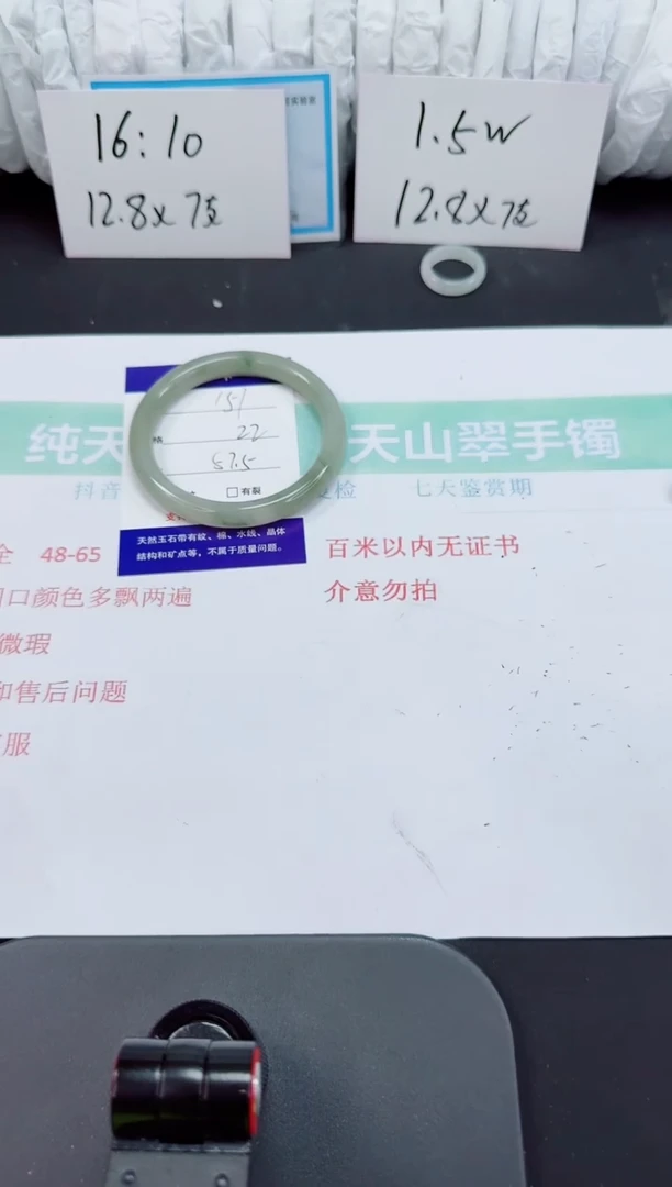 石英质玉手镯未镶嵌151-57/58