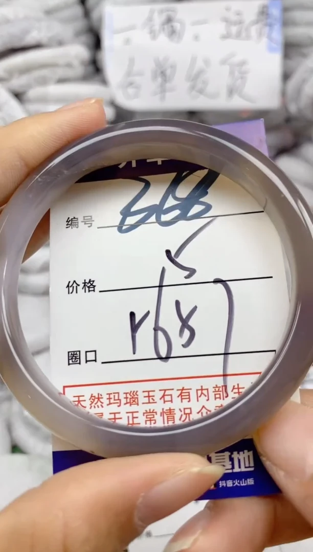手镯玛瑙/玉髓未镶嵌368