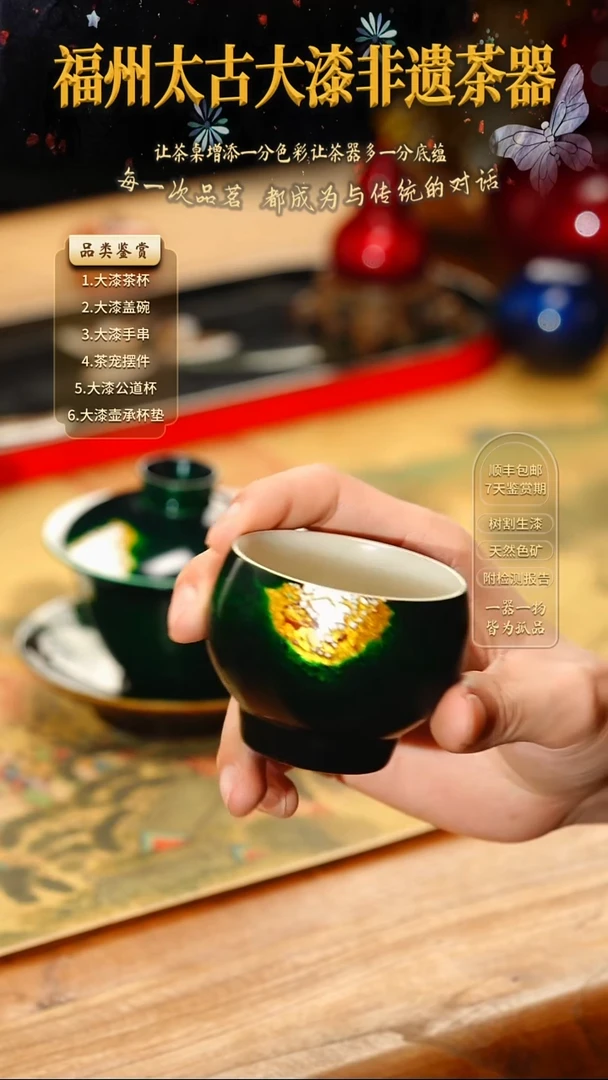 @绿宝砂蛋壳镶嵌小主人杯@ 非遗大漆