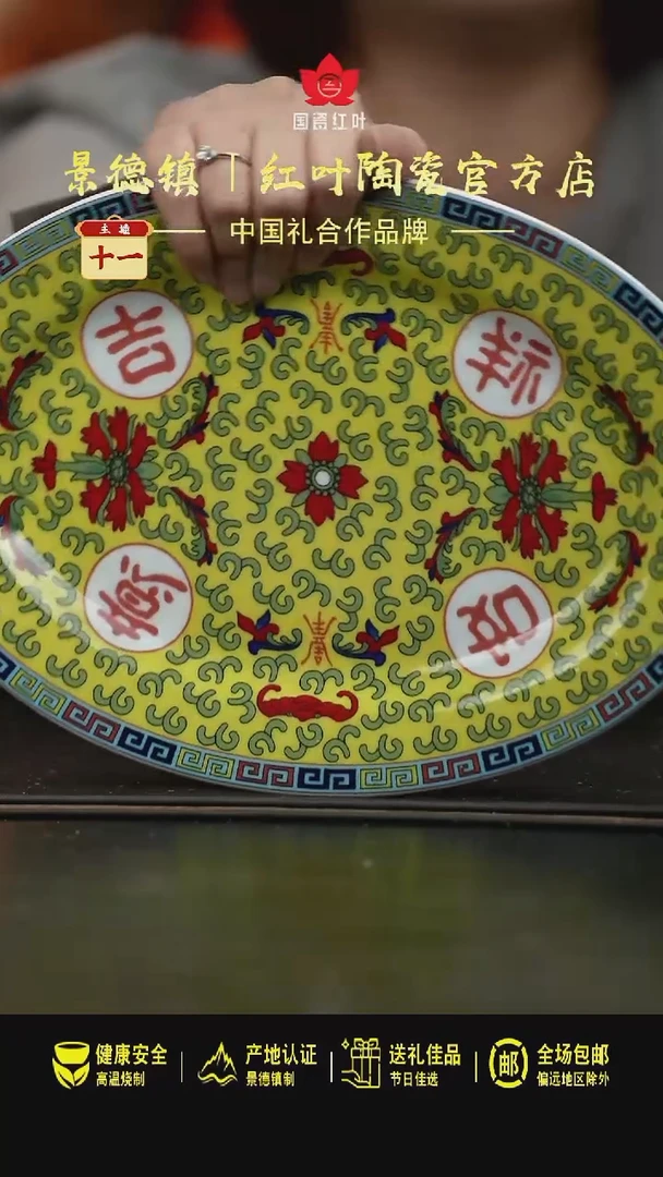 瓷1个微瑕吉祥如意12英寸鱼盘