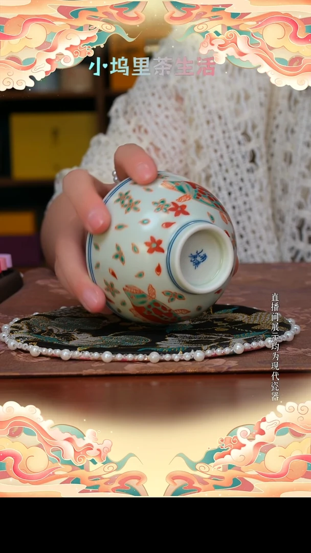 现代陶瓷雨溪山房 红绿彩桃花鲑鱼主人杯