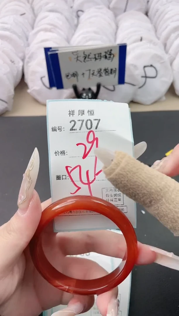 【闪购商品】玛瑙/玉髓手镯未镶嵌2707