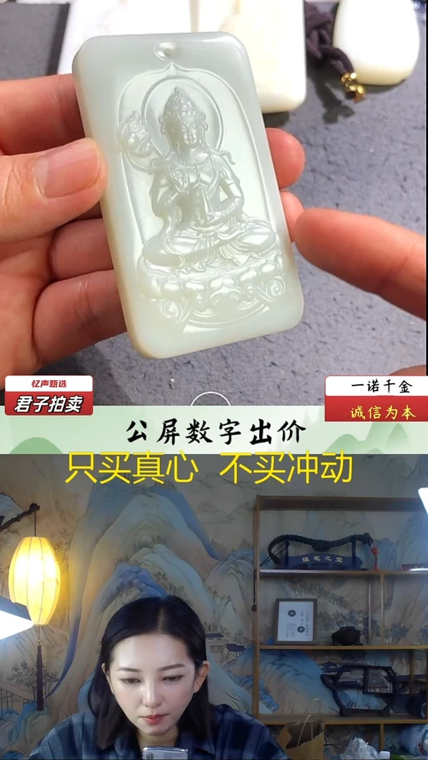未镶嵌和田玉挂件泽*南观音牌