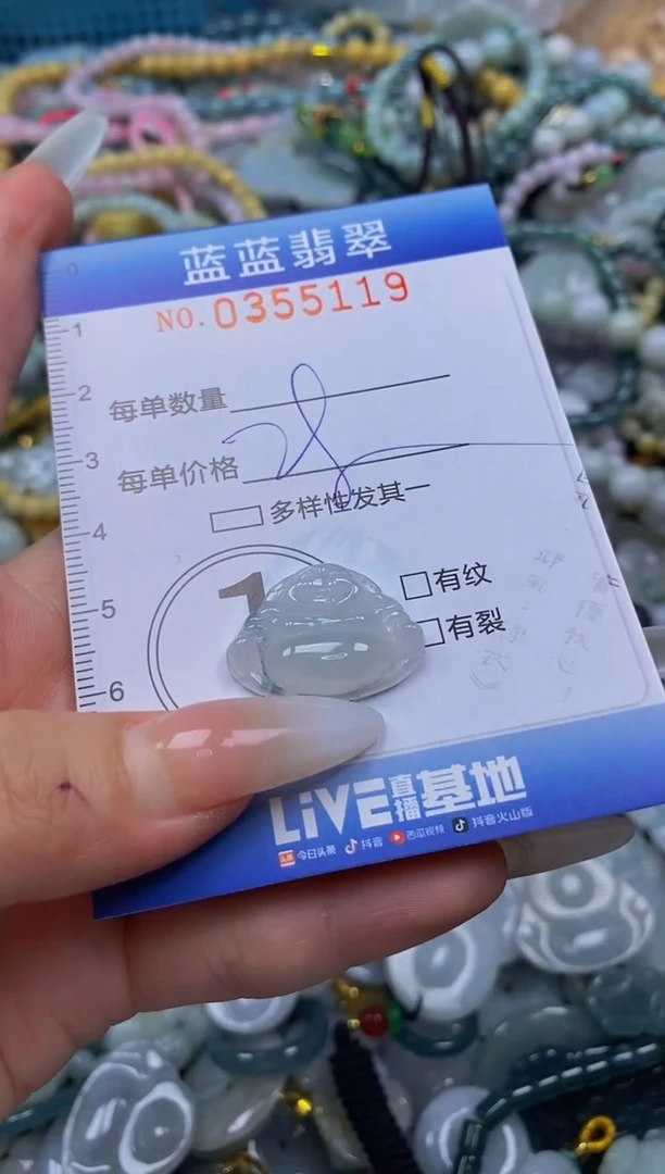 颈饰未镶嵌翡翠闪购0355119