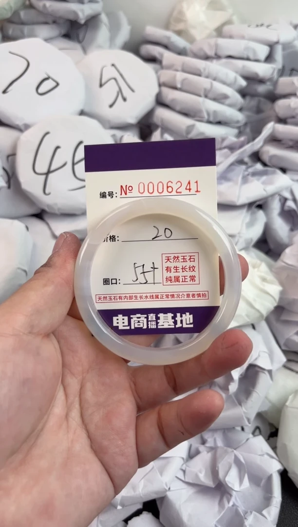 【闪购商品】玛瑙/玉髓手镯未镶嵌6241