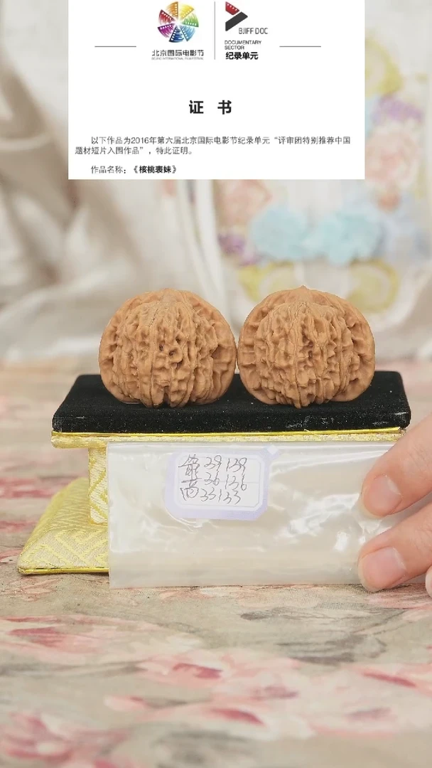 文玩核桃把件老一代楼