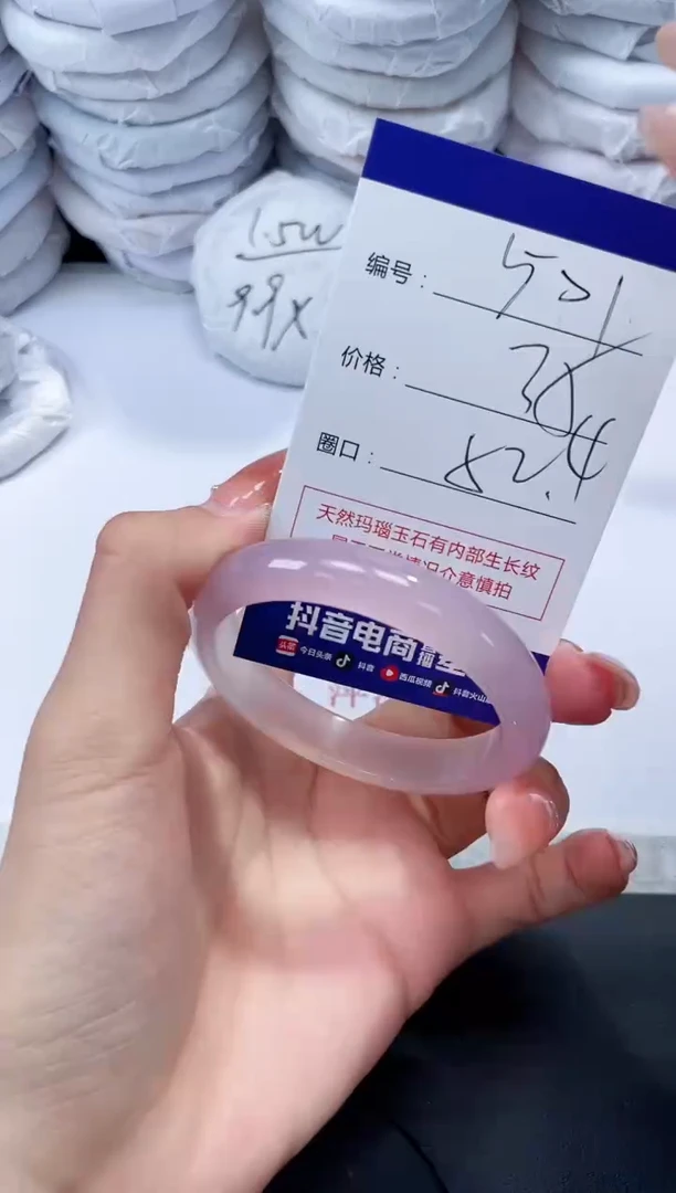 玛瑙/玉髓手镯未镶嵌501