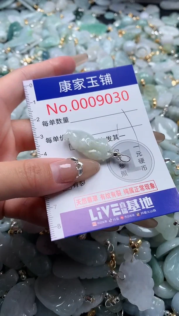 翡翠未镶嵌吊坠(不含链)9030