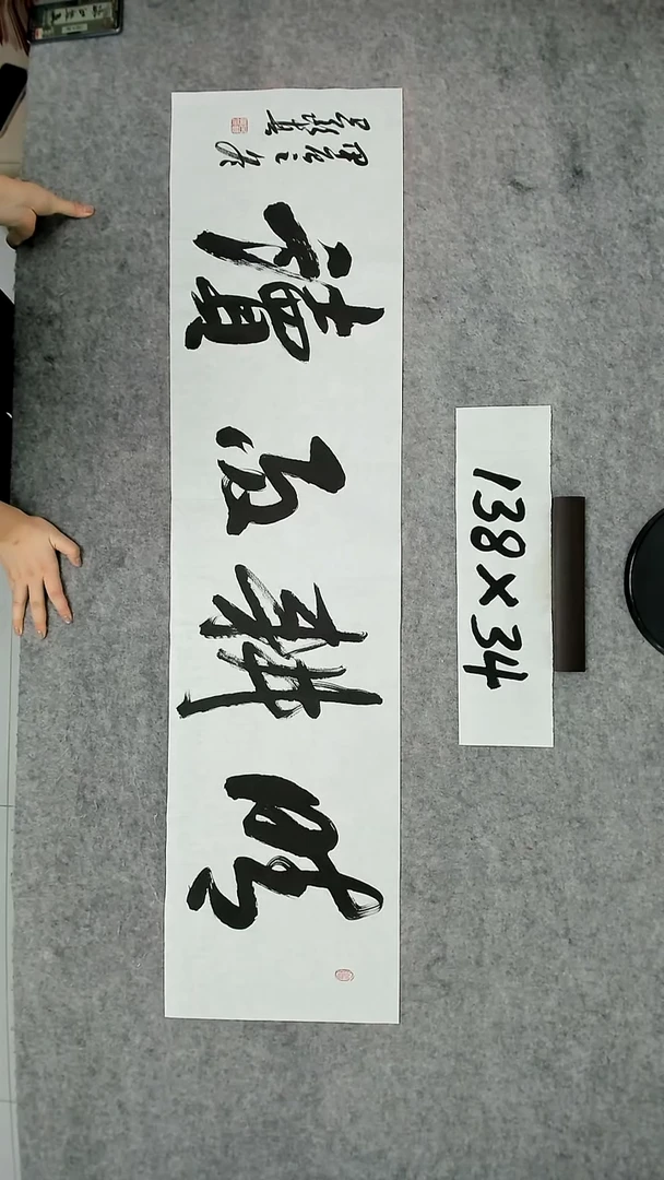 书法吕老师书法作品