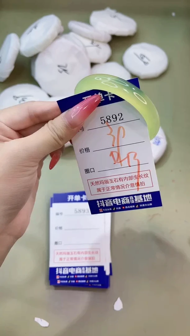 手镯玛瑙/玉髓未镶嵌5892